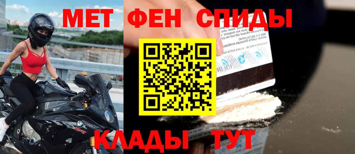 АМФЕТАМИН 97%  Вход с VPN  Амфетамин  Дзержинский 