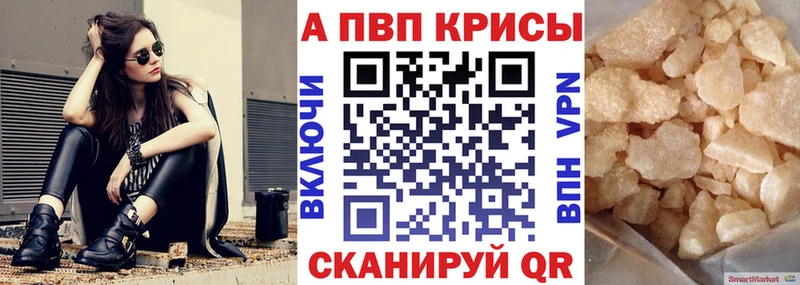 APVP крисы CK  Дзержинский 