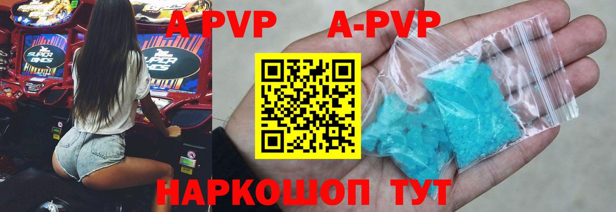 Alpha-PVP СК КРИС  Альфа ПВП VHQ  Дзержинский  Вход с VPN 