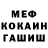 КОКАИН FishScale mlecan