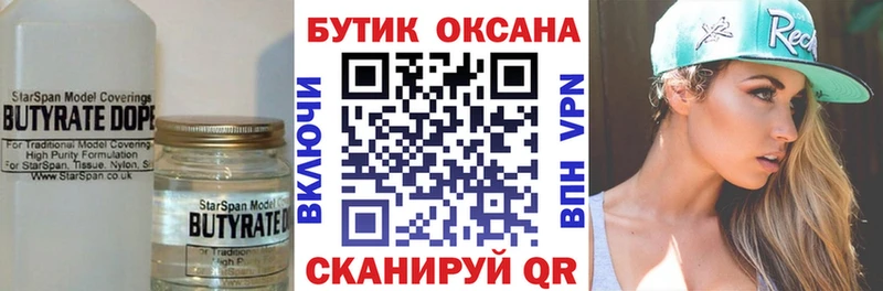 как найти   Дзержинский  KRAKEN вход  Бутират GHB 