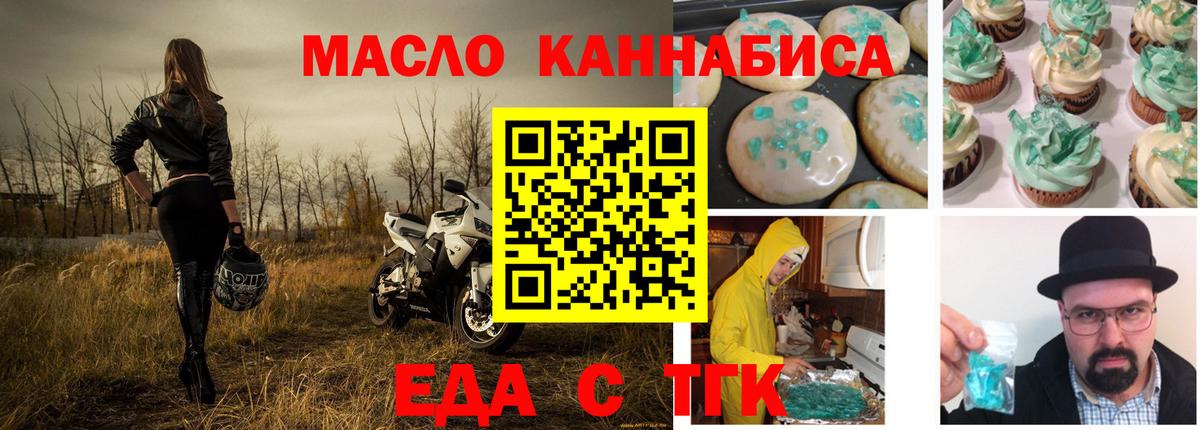 Cannafood конопля  Вход с VPN  Дзержинский 