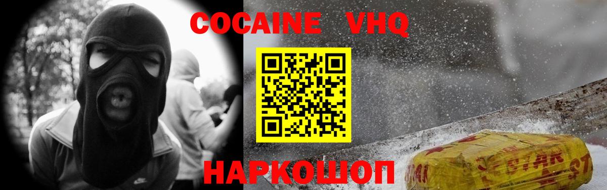 Дзержинский  Кокаин Эквадор  COCAIN  Вход с VPN 