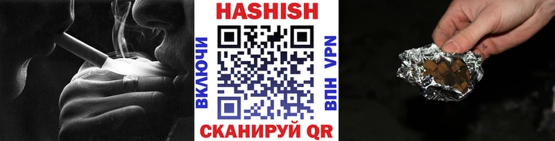 Гашиш хэш  наркотики  Дзержинский 