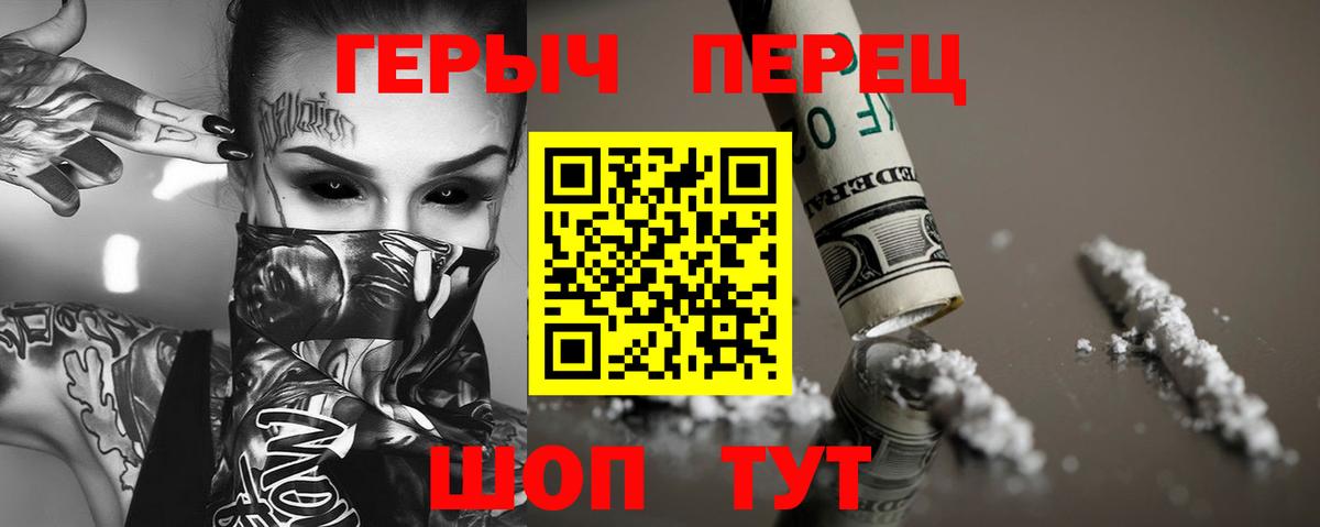 Героин VHQ  Вход с VPN  Дзержинский 