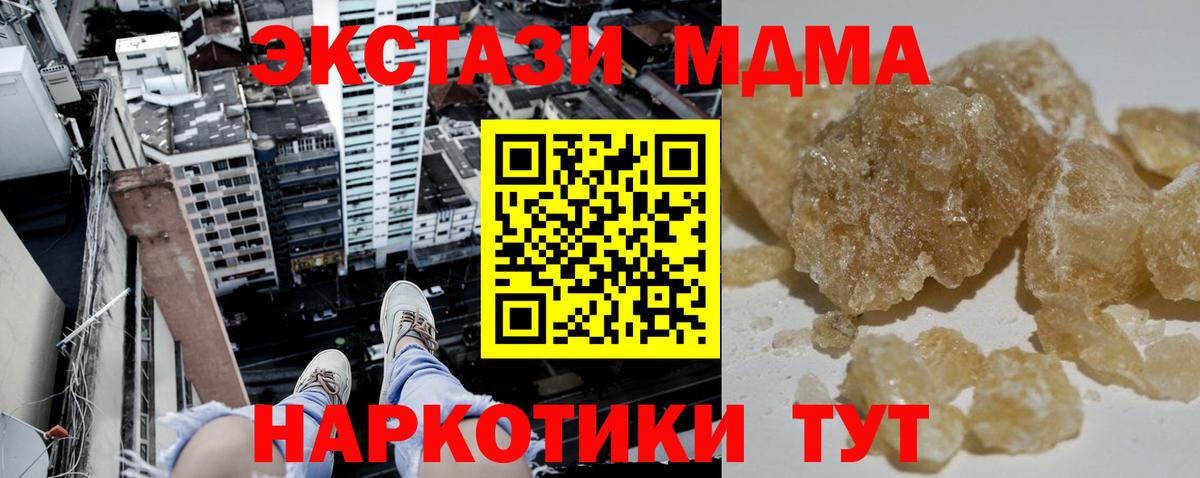 MDMA crystal Дзержинский