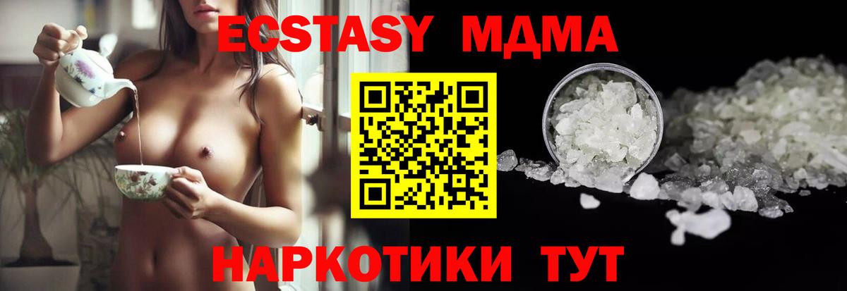 MDMA кристаллы  Вход с VPN  MDMA  Дзержинский  МДМА crystal 