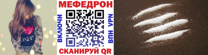 KRAKEN tor  Дзержинский  МЯУ-МЯУ mephedrone  где купить  