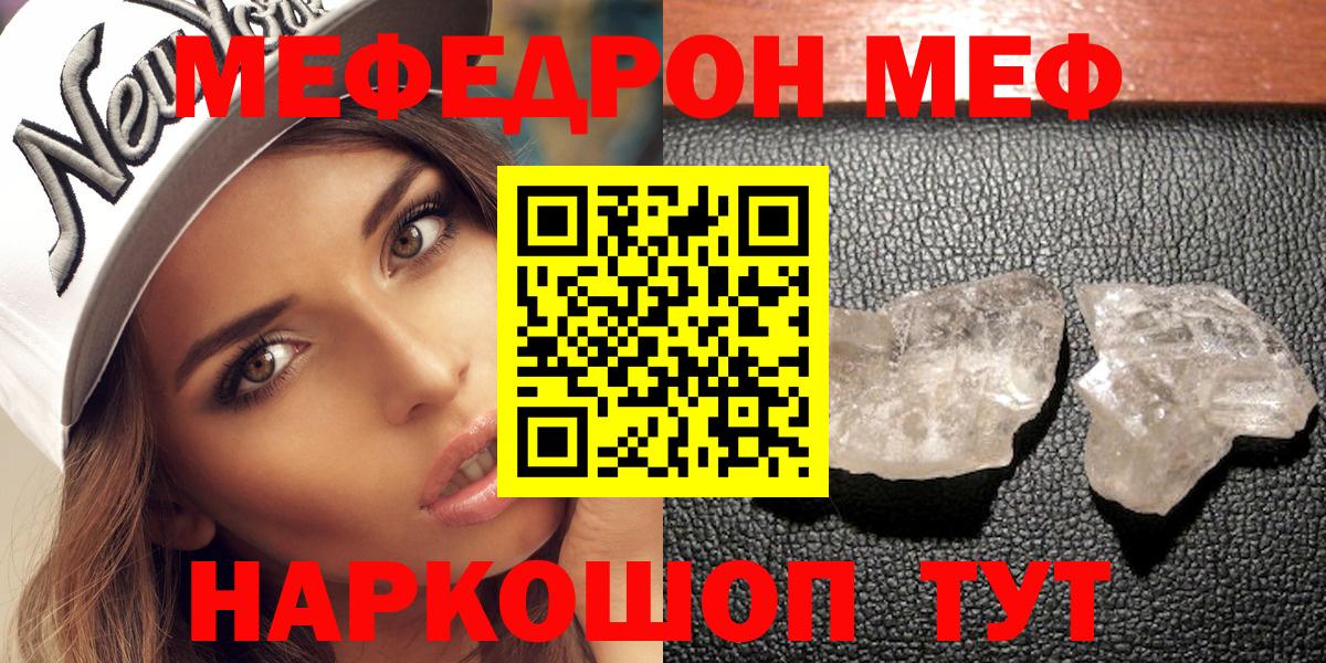 Меф мука  Меф  МЕФ кристаллы  Дзержинский  Вход с VPN 