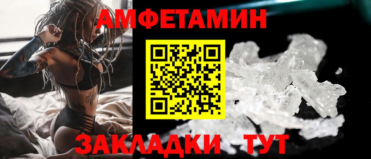 Дзержинский  Метамфетамин кристалл  Метамфетамин кристалл  Первитин  Вход с VPN 