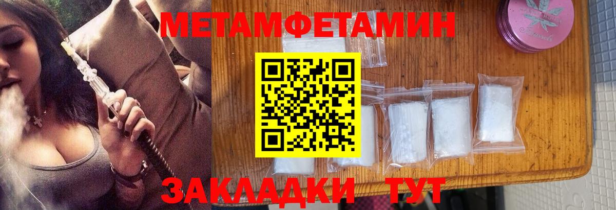 Метамфетамин винт Дзержинский