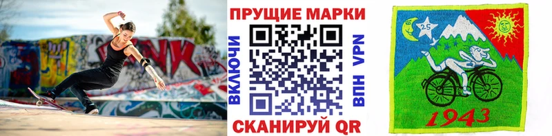Марки 25I-NBOMe 1,8мг Дзержинский