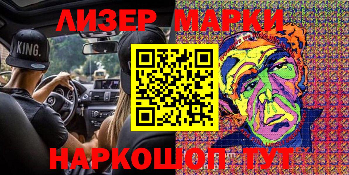 Дзержинский  Марки 25I-NBOMe 1,8мг  купить   Вход с VPN  Марки 25I-NBOMe 1,8мг 