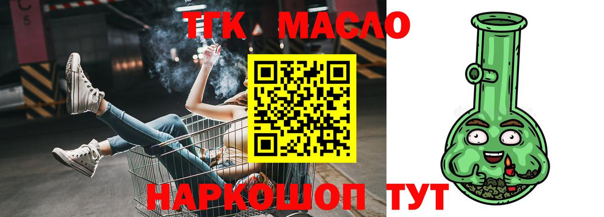 Дистиллят ТГК гашишное масло Дзержинский