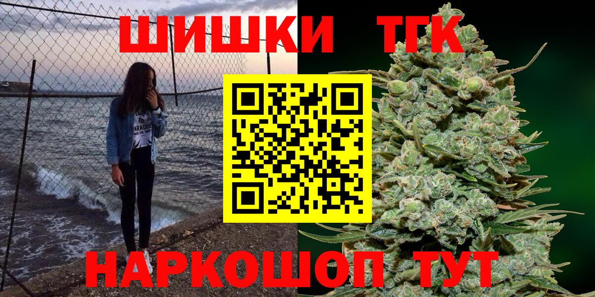 МАРИХУАНА план  Вход с VPN  Бошки марихуана THC 21%  Дзержинский  Конопля планчик 