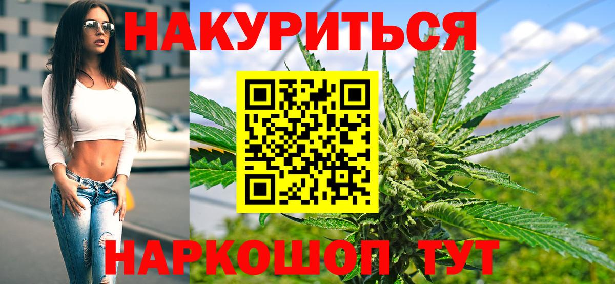 Канабис White Widow Дзержинский